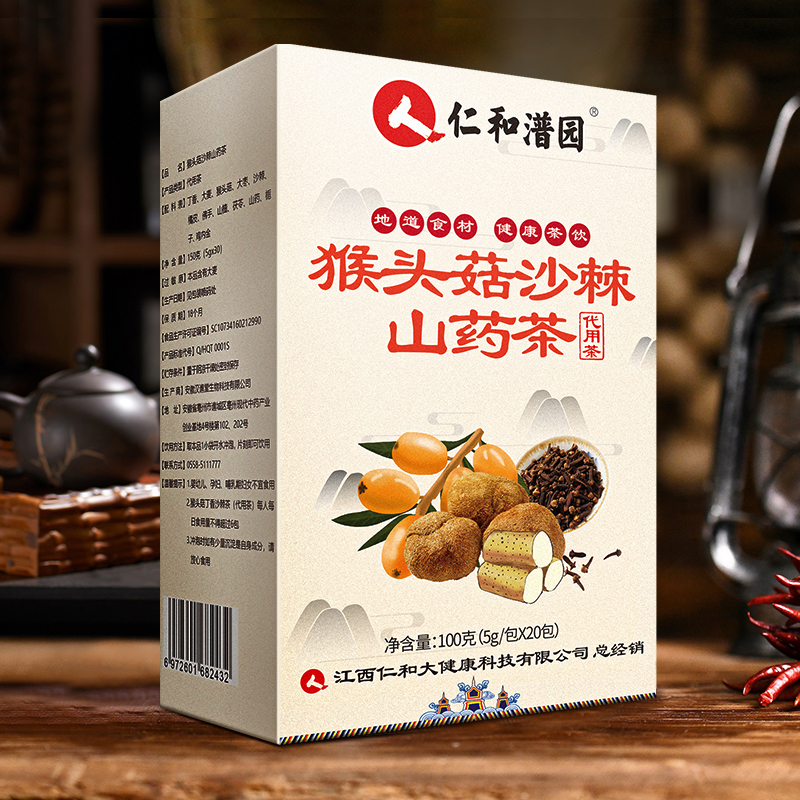 【券后价:6.9元】 【仁和药业】猴头菇沙棘养胃茶