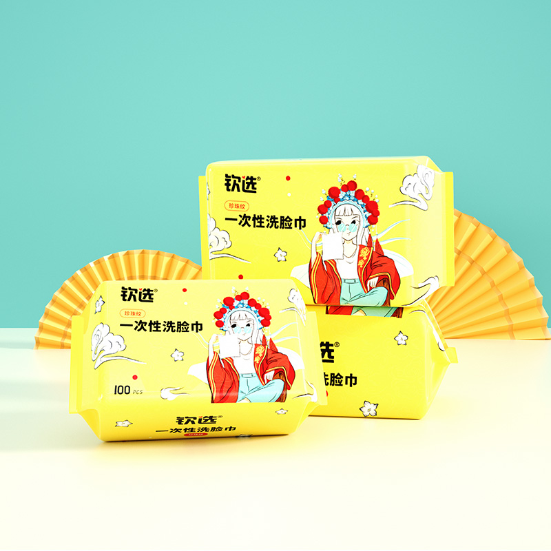 【券后价:6.9元】 【首单+签到】一次性洗脸巾100抽 - 钦选旗舰店