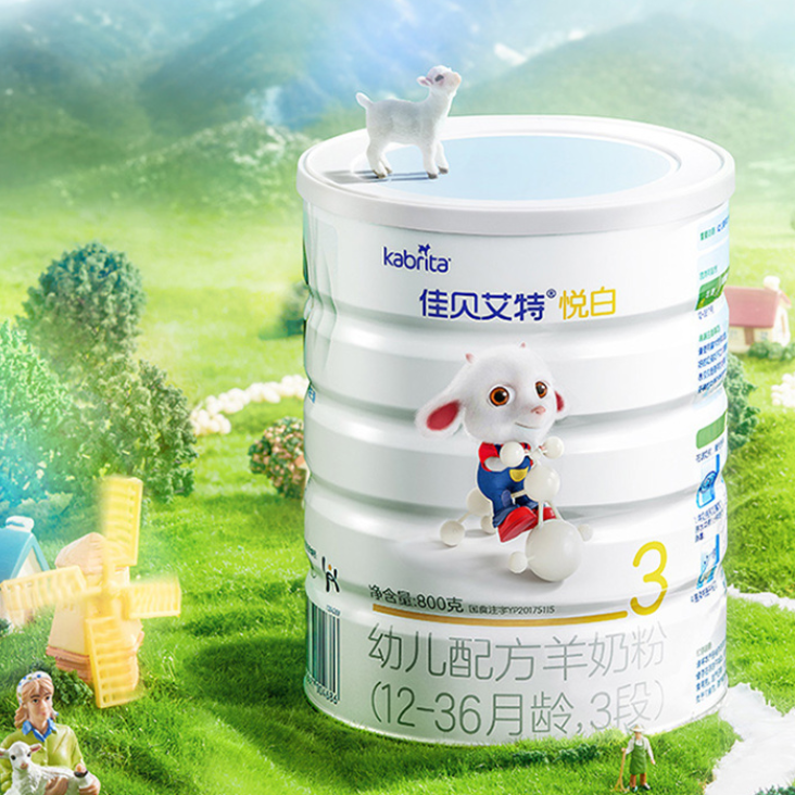 【券后价:1823.31元】 【拍6发7】荷兰进口羊奶粉800g*6 - kabrita旗舰店