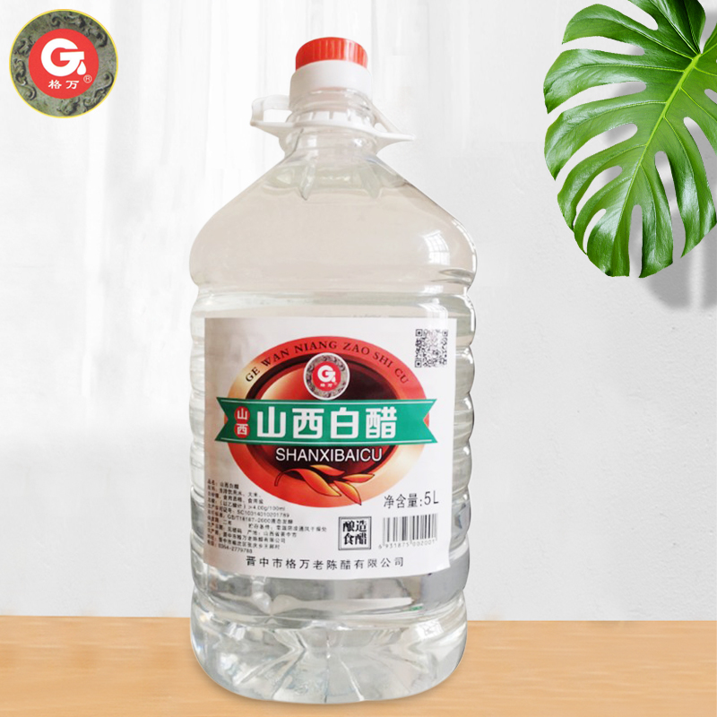 【券后价:14.9元】 格万！山西4度白醋5L包装10斤装 - 格万食品旗舰店