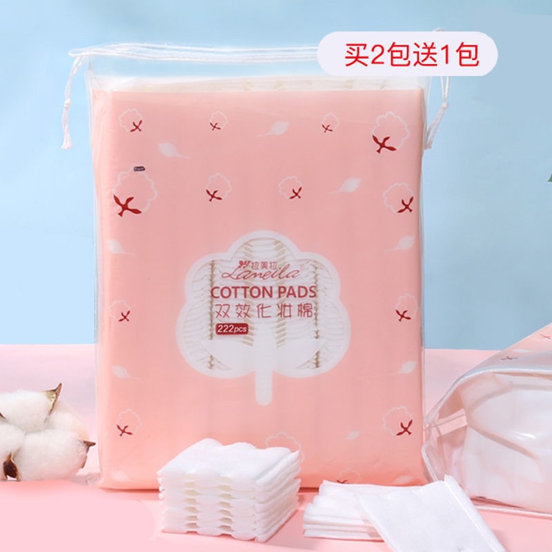 【券后价:8.8元】 卸妆棉脸部纯棉化妆棉片薄款湿敷棉卸妆巾
