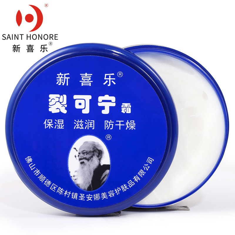 【券后价:5.7元】 【稳定签到】新喜乐裂可宁防裂护手霜85g