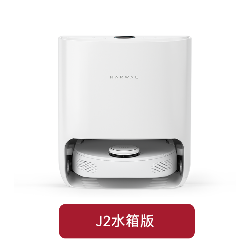 【券后价:3799元】 【新品】云鲸J2小白鲸扫拖机器人洗拖布一体 - 云鲸旗舰店