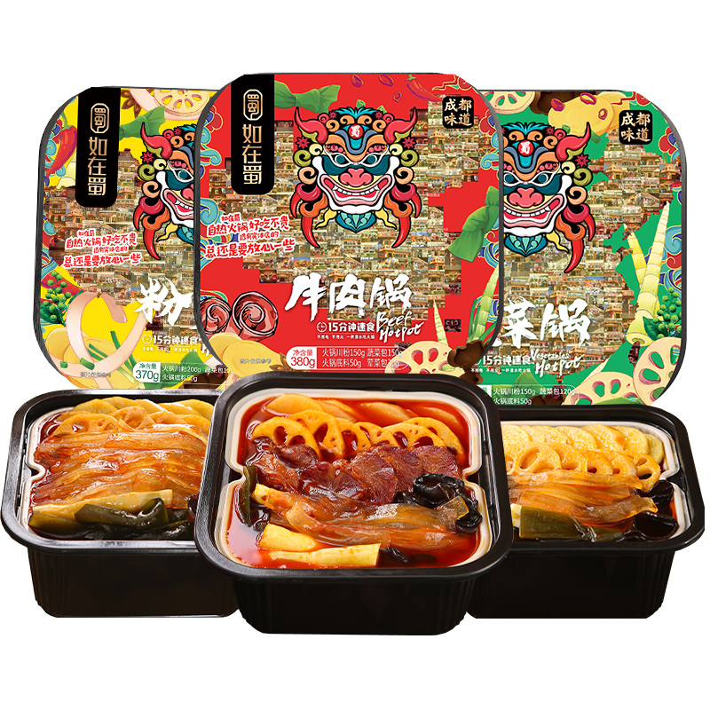 【券后价:9.9元】 【如在蜀】牛肉牛肚蔬菜小火锅自热火锅2盒 - 如在蜀旗舰店