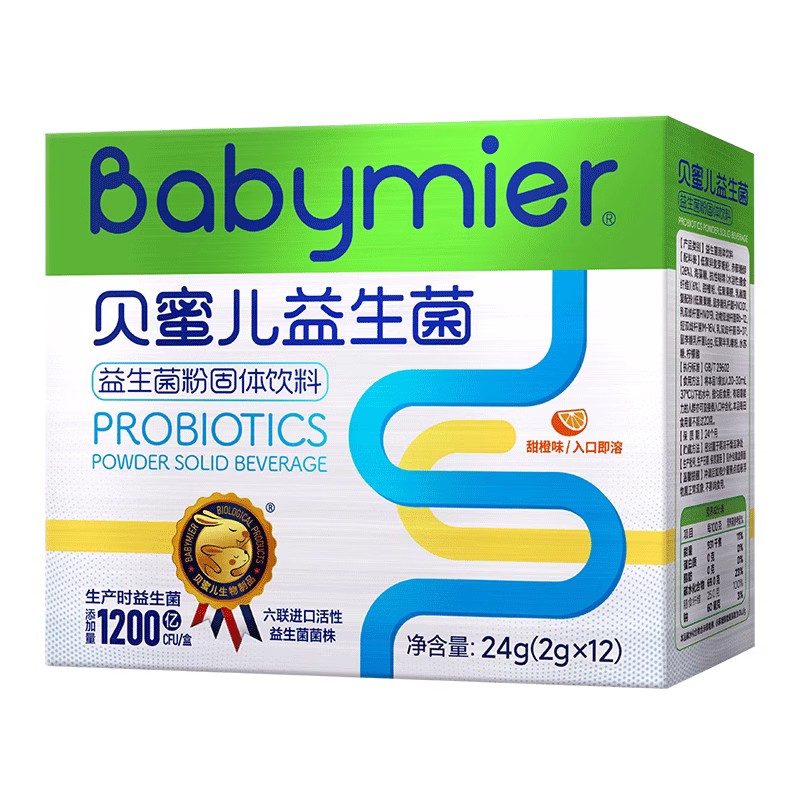 【券后价:9.9元】 贝蜜儿！6联进口活性儿童益生菌粉12袋 - babymier贝蜜儿旗舰店