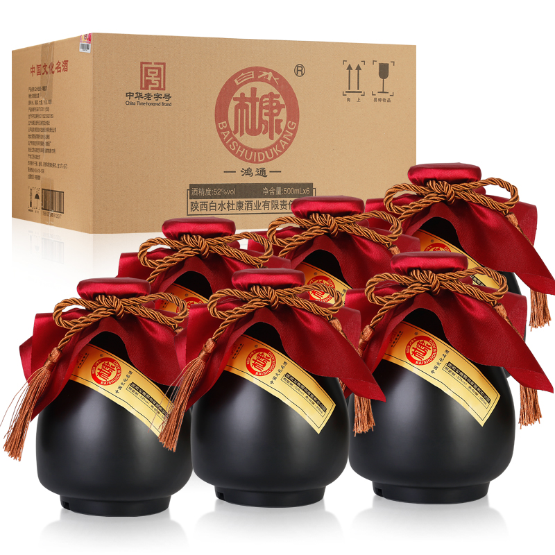 【券后价:99元】 【白水杜康】52度纯粮酿造白酒整箱6瓶 - 云小海酒类专营店