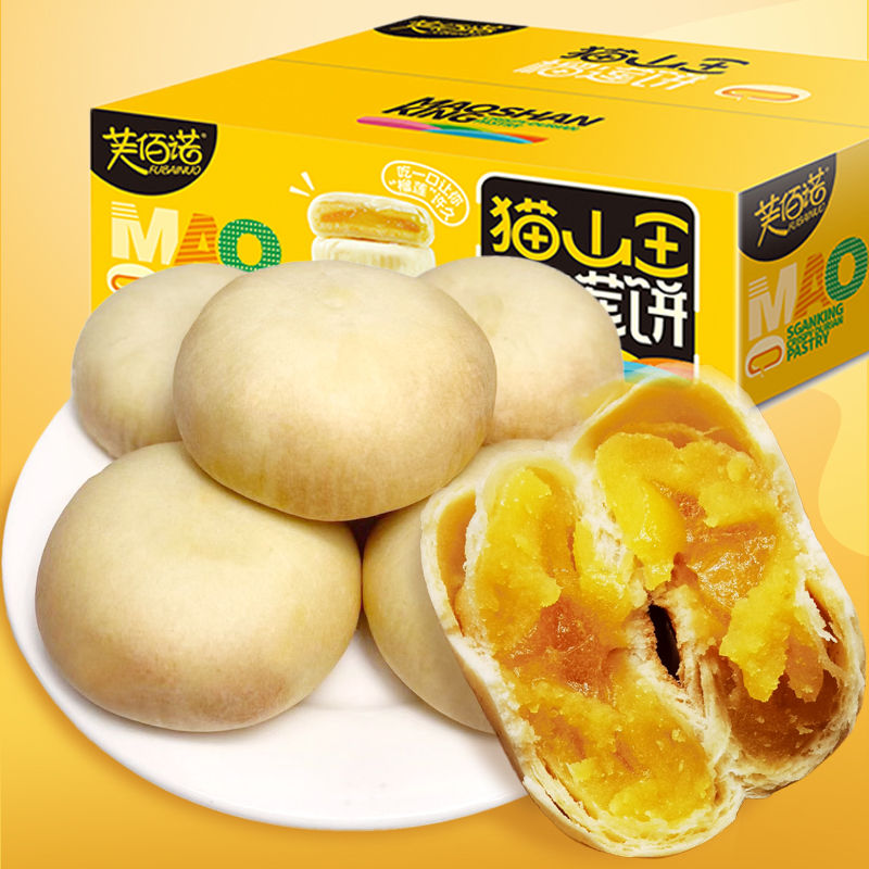 【券后价:12.9元】 静生猫山王榴莲饼6个258G - 静生旗舰店