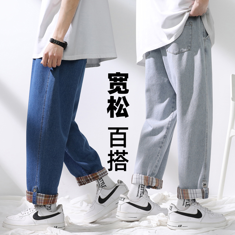 【券后价:69元】 牛仔裤男宽松直筒长裤时尚百搭卷边九分裤子 - 杭烁旗舰店