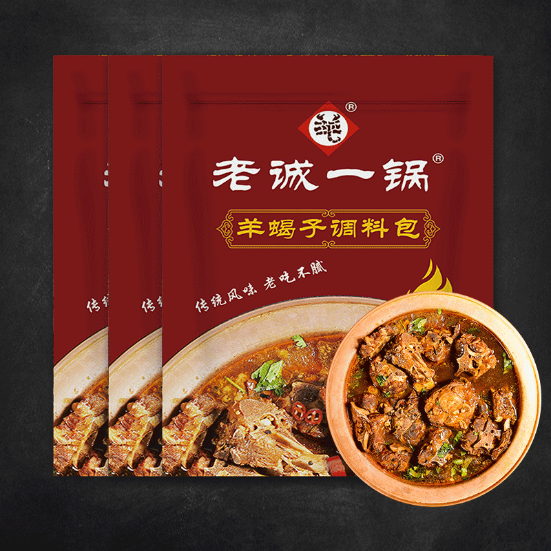 【券后价:60.1元】 【老诚一锅】羊蝎子料包调味包8袋装 - 老诚一锅食品旗舰店
