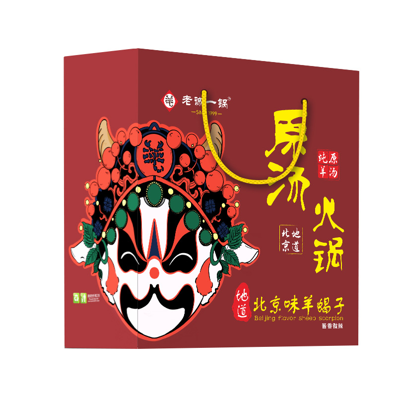 【券后价:49.8元】 【老诚一锅】北京特产羊蝎子火锅礼盒2.8斤 - 老诚一锅食品旗舰店