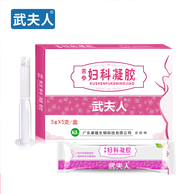 【券后价:9.9元】 可签到！武夫人苦参抑菌护理妇科凝胶5支