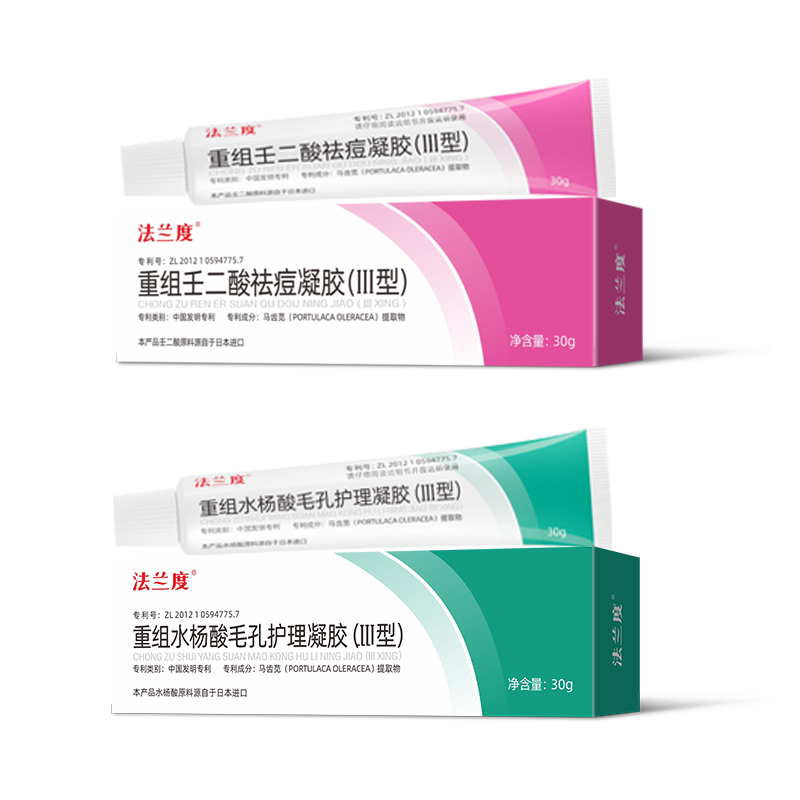 【券后价:1元】 （天降）到手1元！法兰度15%水杨酸凝胶10g - 法兰度旗舰店
