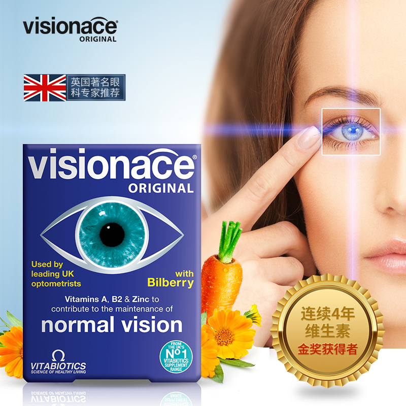 【券后价:44元】 越橘叶黄素60mg护眼片保健品 - Vitabiotics保健品海外旗