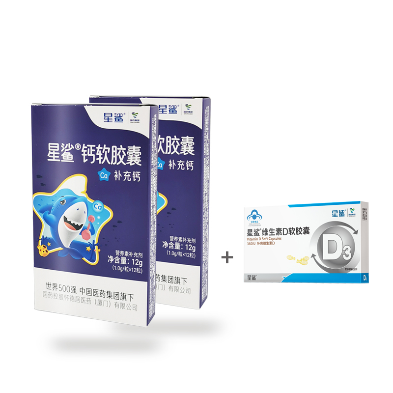 【券后价:19元】 【星鲨】液体钙碳酸钙胶囊12粒*2 - 星鲨旗舰店