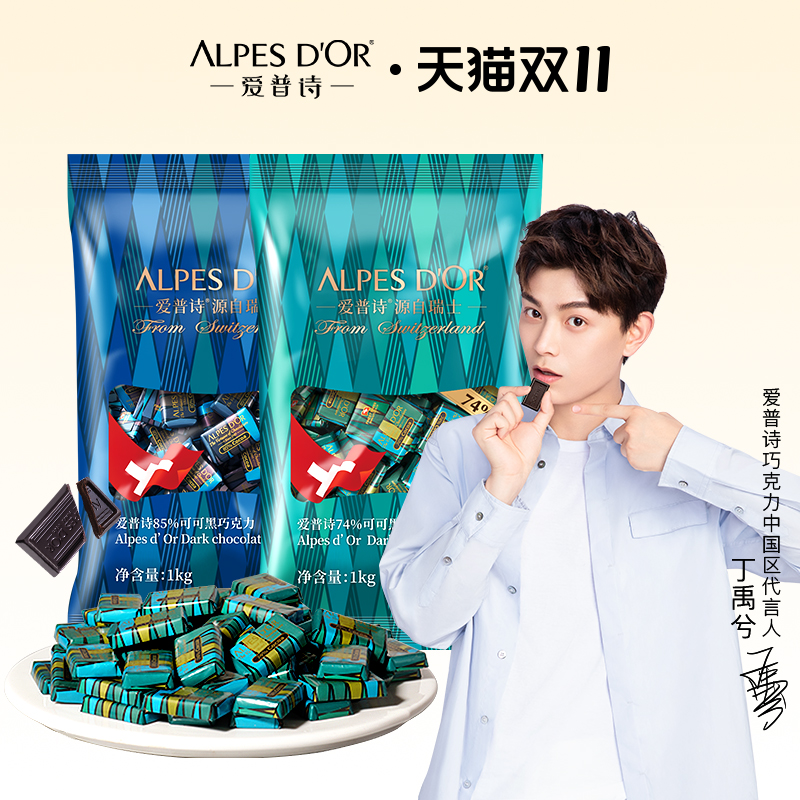 【券后价:41.1元】 【爱普诗】瑞士进口黑巧1kg - 爱普诗旗舰店