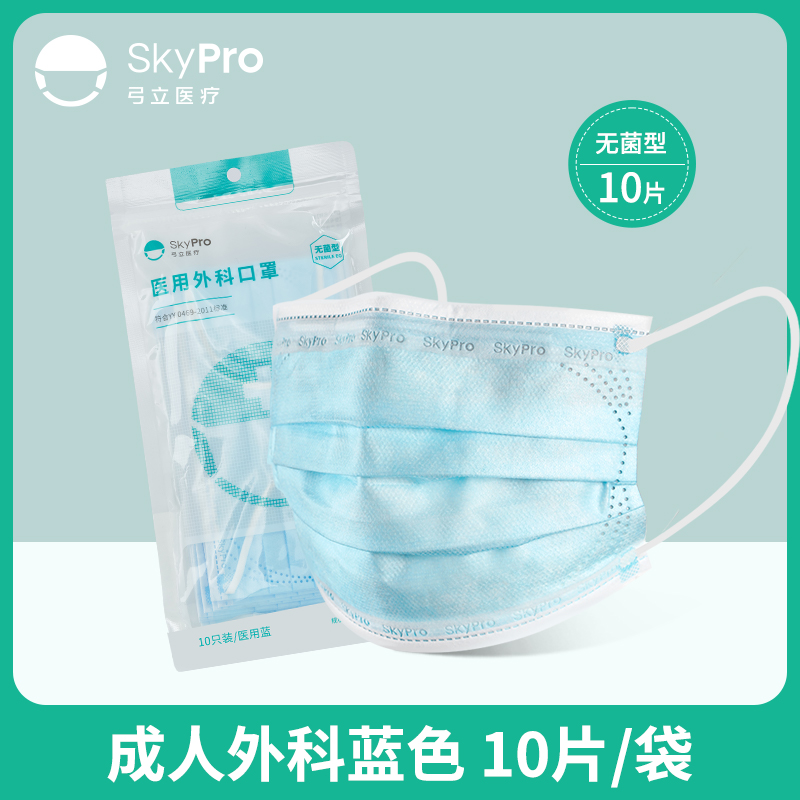 【券后价:1.8元】 【弓立】一次性医用外科口罩