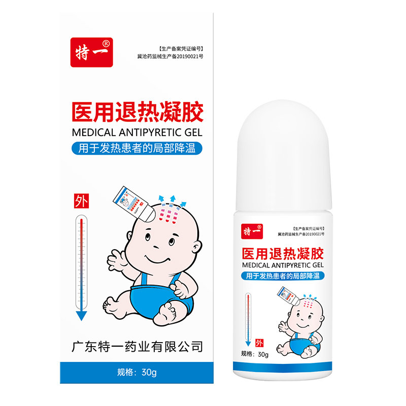 【券后价:22.9元】 医用退烧小儿退热凝胶走珠器 - 健医师旗舰店