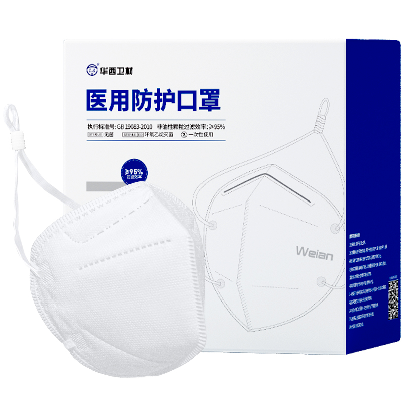 【券后价:27.18元】 【30只】N95医用防护口罩挂耳式医疗口罩 - 卫安医疗器械旗舰店