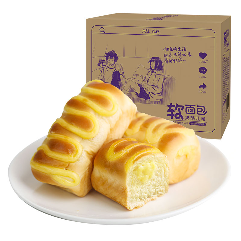 【券后价:19.9元】 【2箱装】奶酪吐司软面包800g