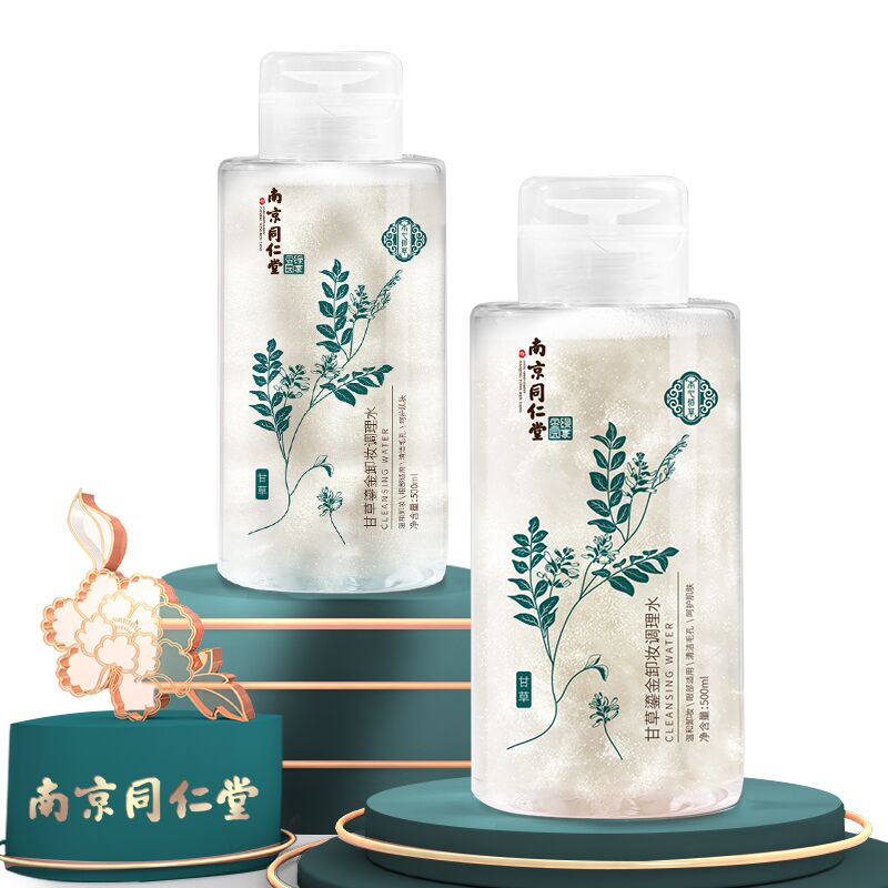 【券后价:19.8元】 【拍1发2】南京同仁堂卸妆水保湿卸妆液