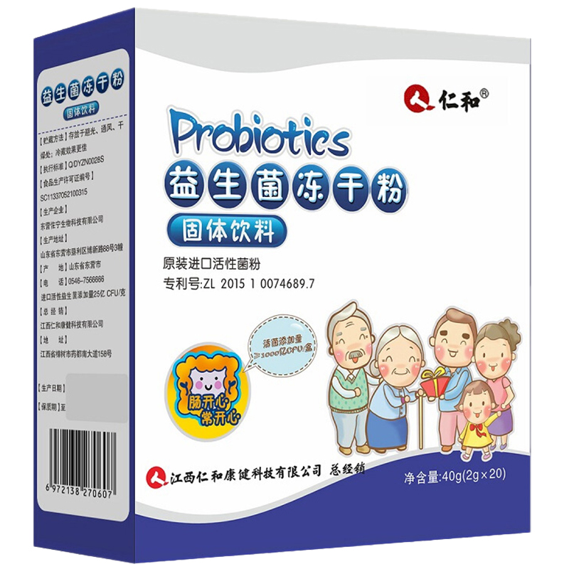 【券后价:29元】 12000亿仁和益生菌冻干粉 - 怡乐保健品专营店