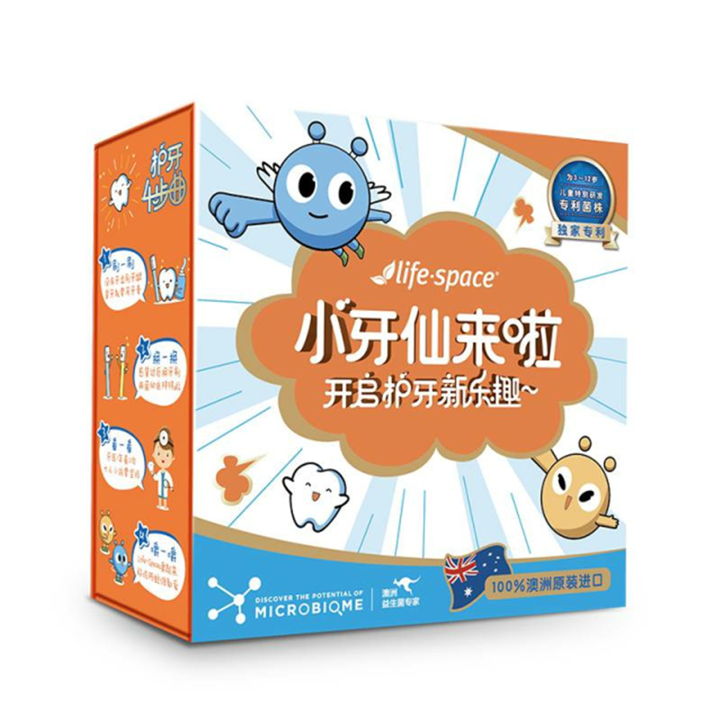 【券后价:158元】 拍2件澳洲儿童养胃益生菌30粒*2盒 - lifespace官方海外旗舰店
