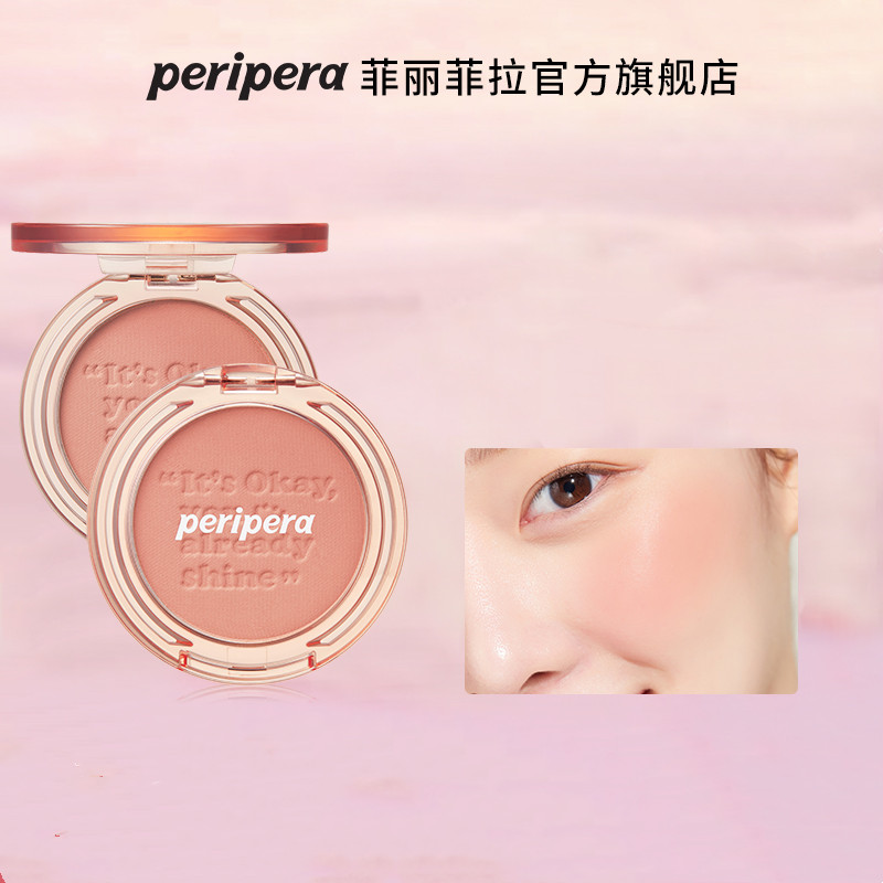 【券后价:33元】 PERIPERA/菲丽菲拉阳光元气腮红 - 菲丽菲拉旗舰店