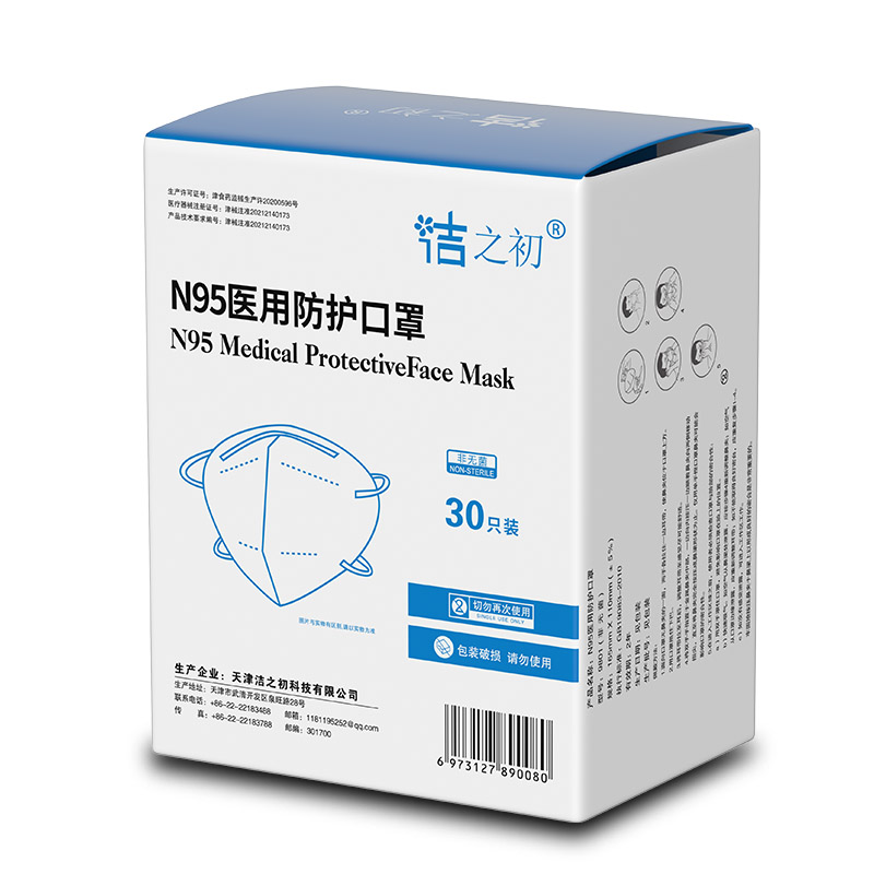 【券后价:39.9元】 N95医用一次性防护口罩30个 - 健凯医疗器械专营店