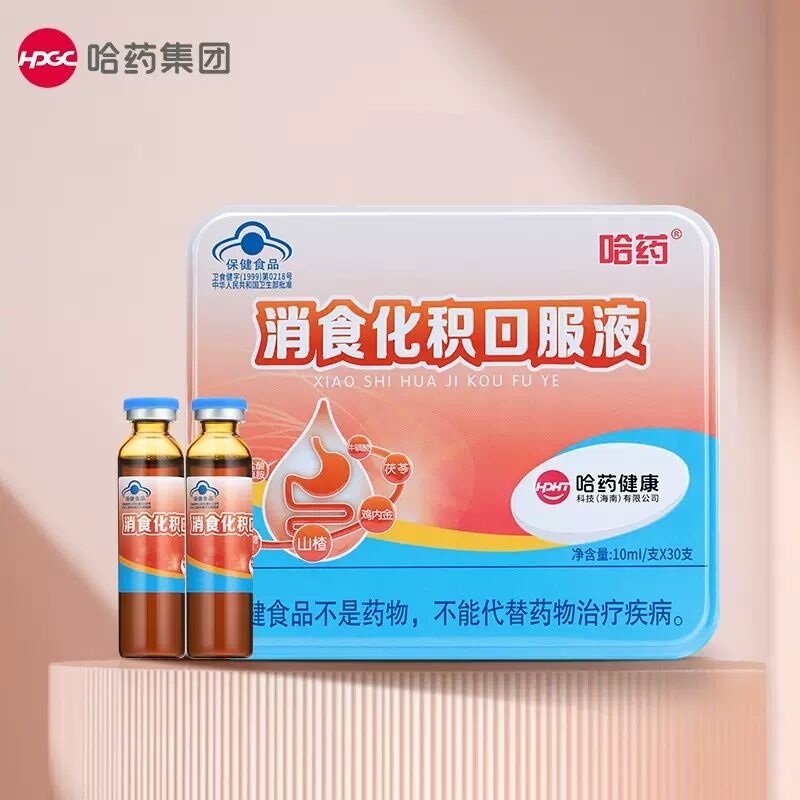【券后价:59元】 降！【哈药】消食化积口服液30支 - 阿里健康大药房