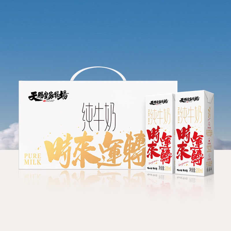【券后价:19.9元】 天赐皇家牧场高钙全脂纯牛奶200mi*12 - 天赐皇家牧场旗舰店