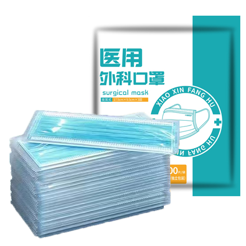 【券后价:9.9元】 好价现货！独立包邮医用外科口罩100只
