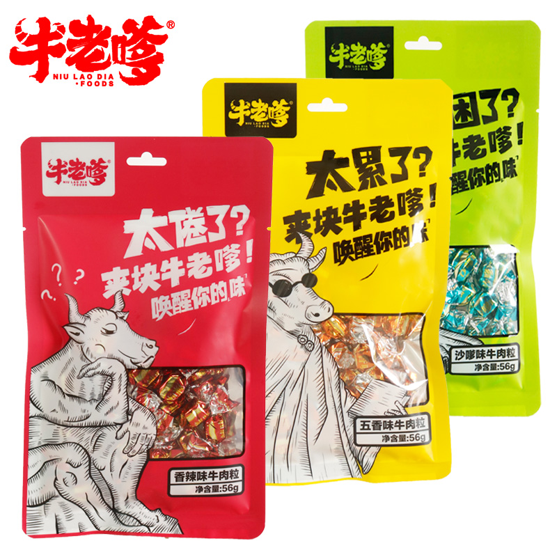 【券后价:24.9元】 480克【牛老嗲】风干手撕牛肉粒牛肉干 - 牛老嗲旗舰店