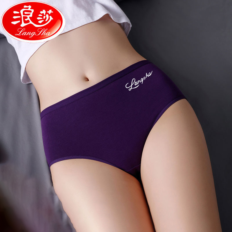 【券后价:59元】 浪莎4条中腰内裤女全棉抗菌裆 - 浪莎8号店
