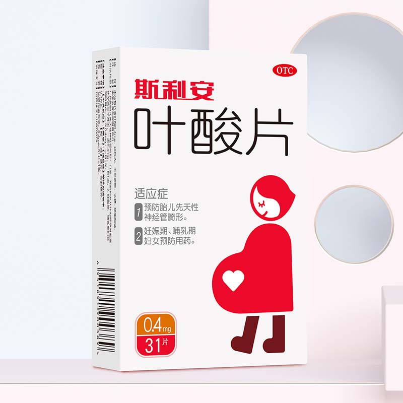 【券后价:91元】 【4盒装】叶酸斯利安叶酸片31片/盒 - 阿里健康大药房