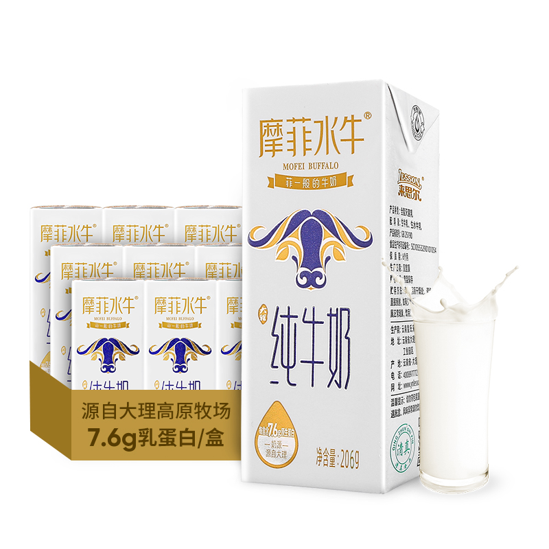 【券后价:49.8元】 【摩菲水牛】来思尔全脂纯牛奶10盒 - 摩菲水牛旗舰店