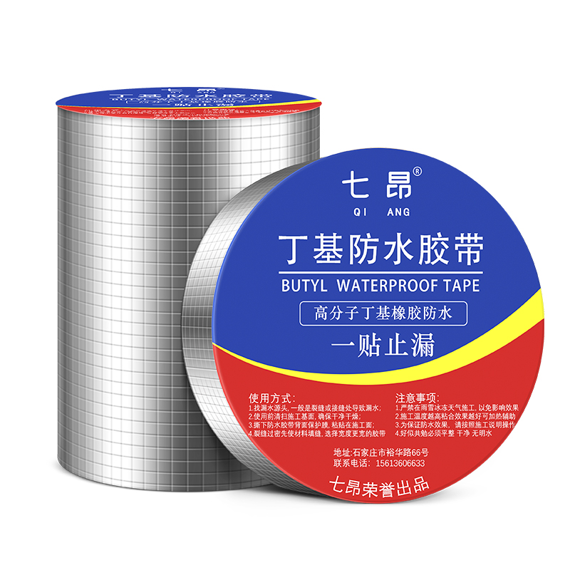 【券后价:1.5元】 防水胶带补漏强力屋顶止漏材料