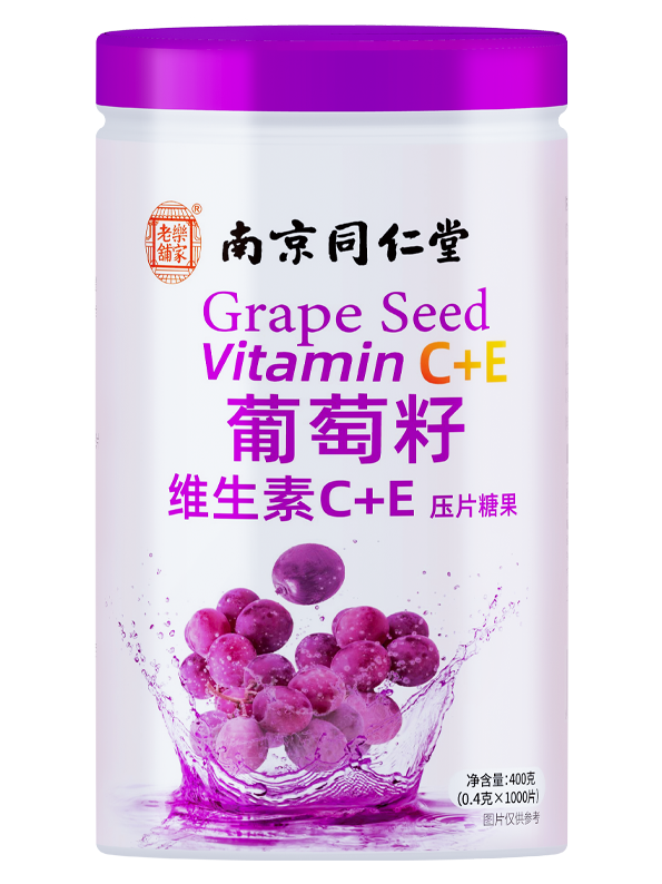 【券后价:19.9元】 南京同仁堂葡萄籽维生素C - 和苓堂旗舰店