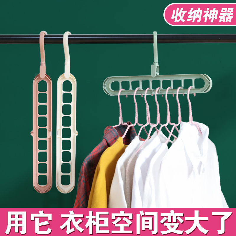 【券后价:12.51元】 家用学生收纳神器多功能可折叠九孔衣架
