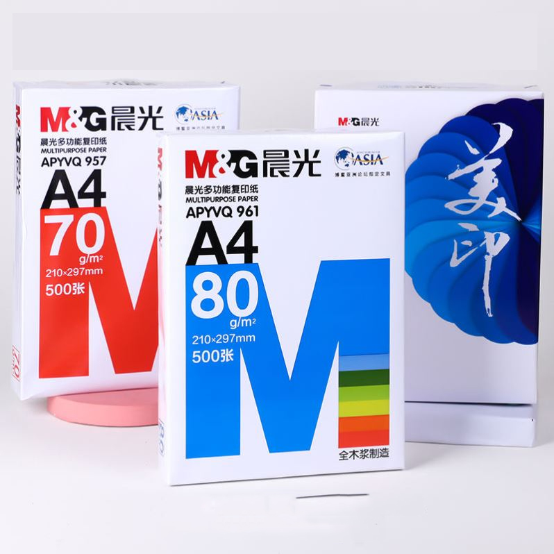 【券后价:17.6元】 晨光a4复印纸整箱打印纸办公用品