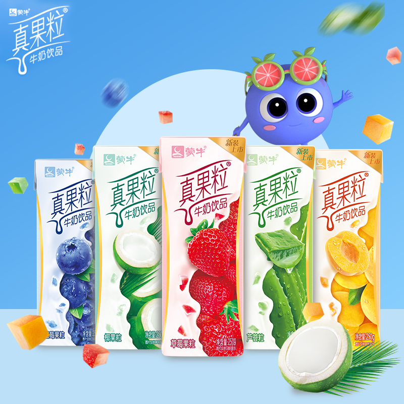 【券后价:38.3元】 【拍3件】蒙牛真果粒牛奶36盒 - 真果粒旗舰店