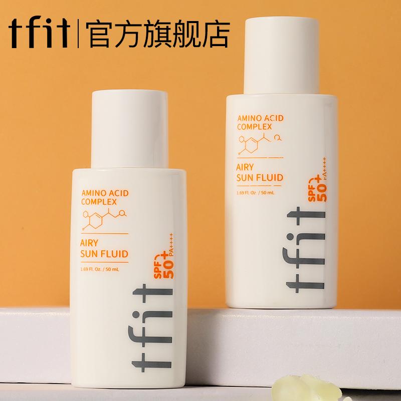 【券后价:69元】 tfit致美青春清透防晒霜50ml - tfit海外旗舰店