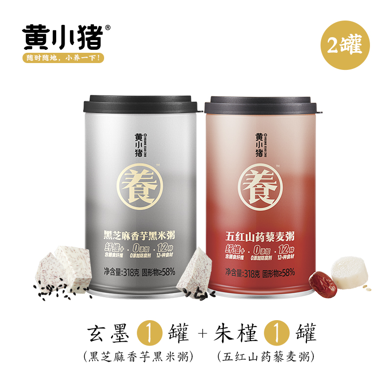 【券后价:9.9元】 【黄小猪】鲜炖八宝粥318g*2罐
