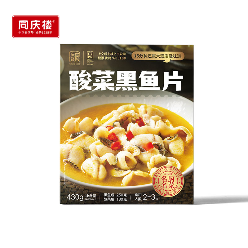 【券后价:29.9元】 同庆楼酸菜鱼片快手菜半成品 - 同庆楼旗舰店