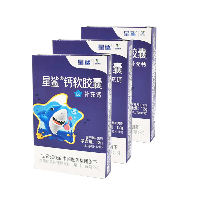【券后价:19.9元】 【星鲨】儿童液体钙12粒*3盒 - 星鲨母婴旗舰店
