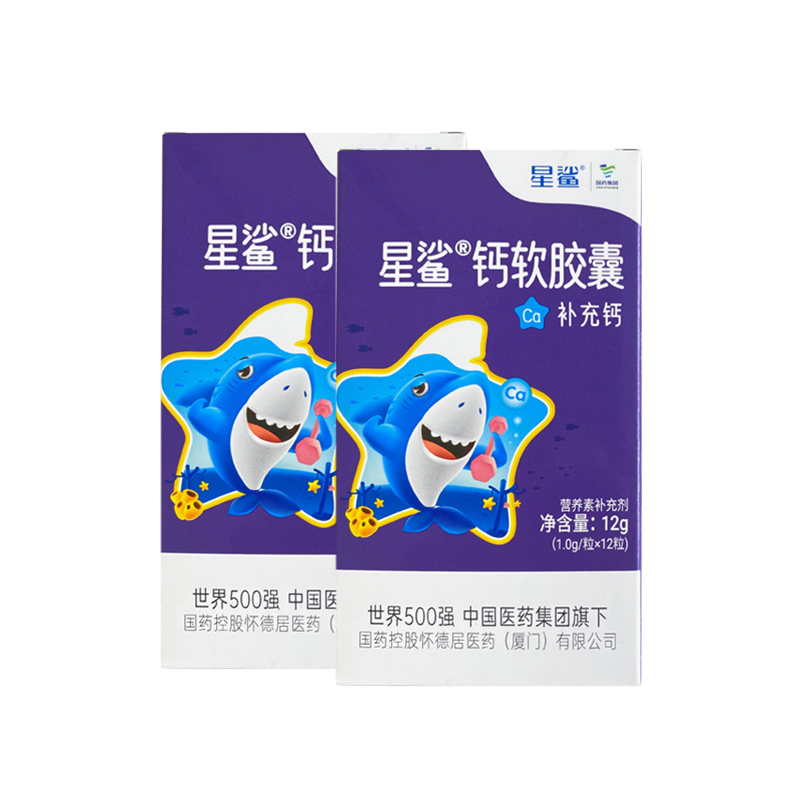 【券后价:12.76元】 【三盒】星鲨儿童液体钙12粒*3盒 - 星鲨母婴旗舰店
