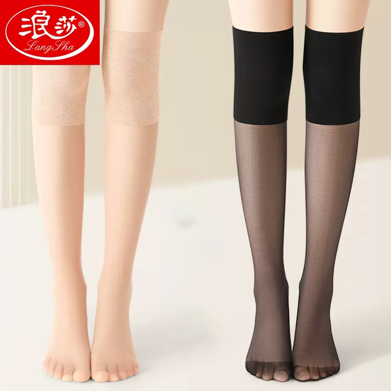 【券后价:22元】 浪莎空调房护膝袜套防勾丝 - 浪莎3号店