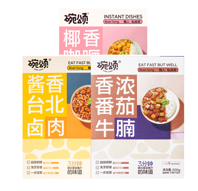 【券后价:9.9元】 碗颂卤肉咖喱鸡盖饭料理包快手菜2盒 - 碗颂旗舰店