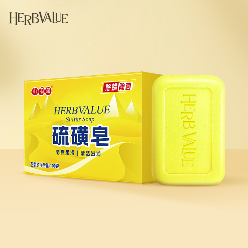 【券后价:5.9元】 【签到+首单】除螨虫抑菌硫磺皂100g*1盒