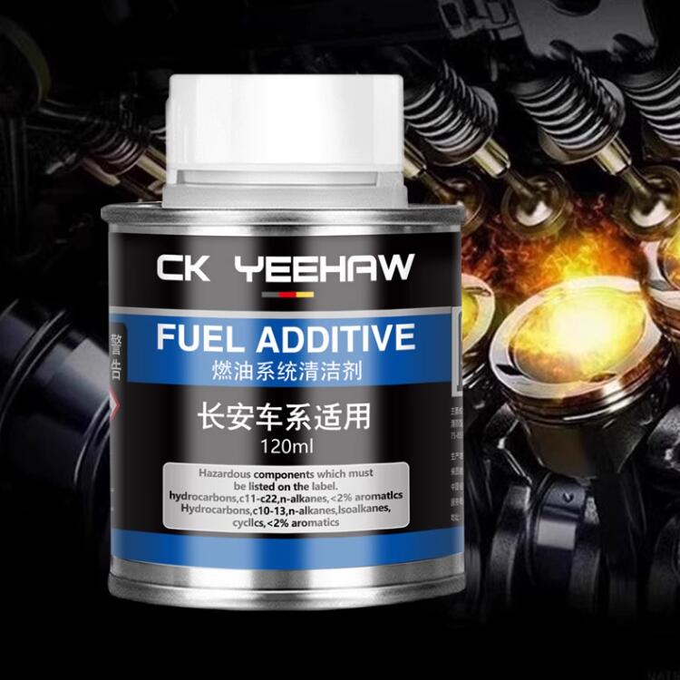 【券后价:6.8元】 长安专用德国原装进口燃油宝120ml - CKYEEHAW旗舰店