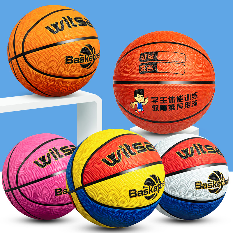 【券后价:9.8元】 【潮牌】正品橡胶软皮耐磨训练篮球